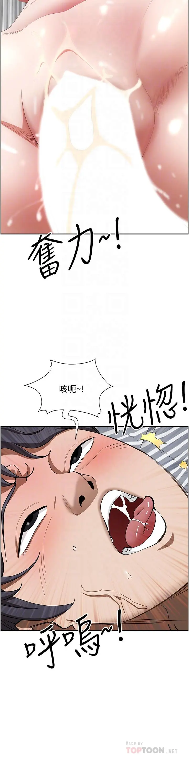 霸占人妻 - 第58话-高潮不断 - page 14