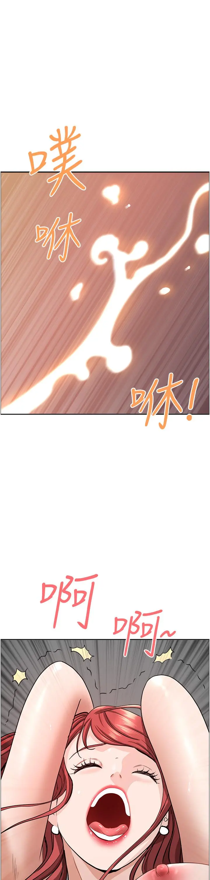 霸占人妻 - 第58话-高潮不断 - page 15