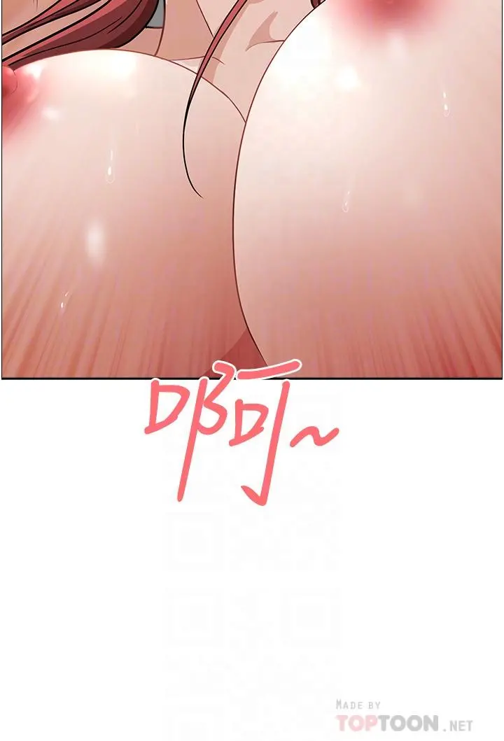 霸占人妻 - 第58话-高潮不断 - page 16