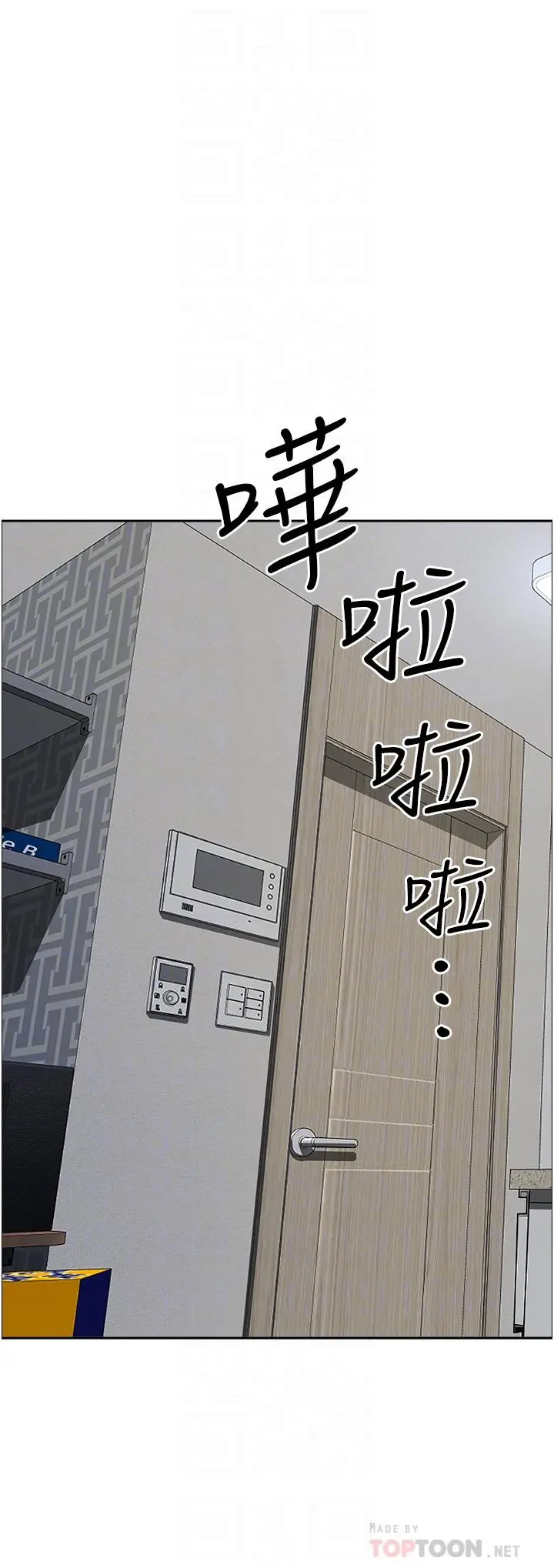霸占人妻 - 第58话-高潮不断 - page 18