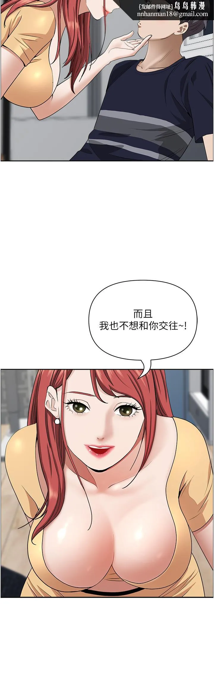 霸占人妻 - 第58话-高潮不断 - page 28
