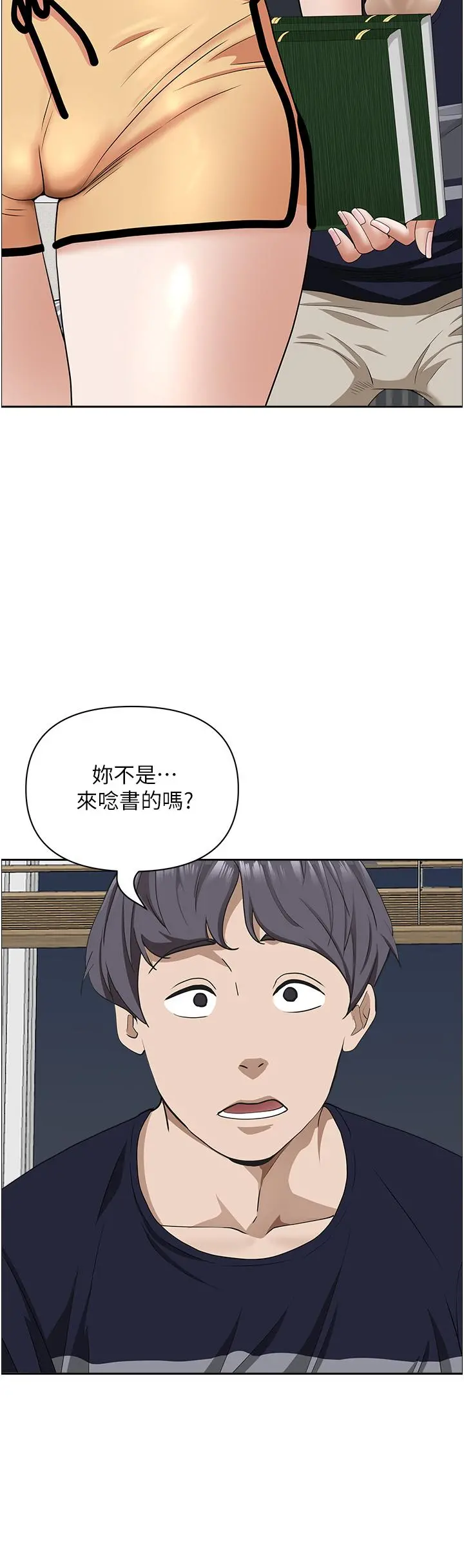 霸占人妻 - 第58话-高潮不断 - page 32