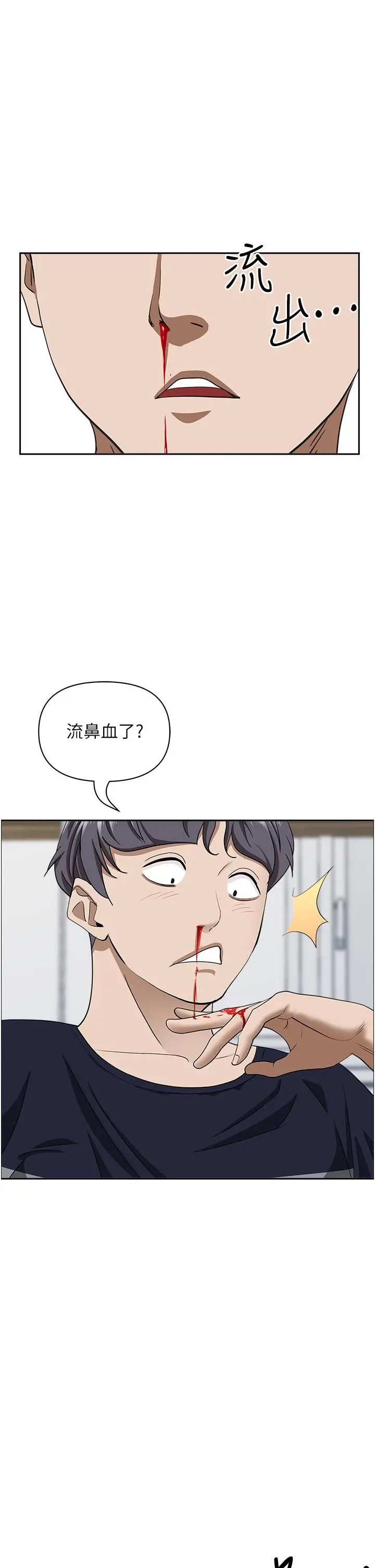 霸占人妻 - 第58话-高潮不断 - page 35