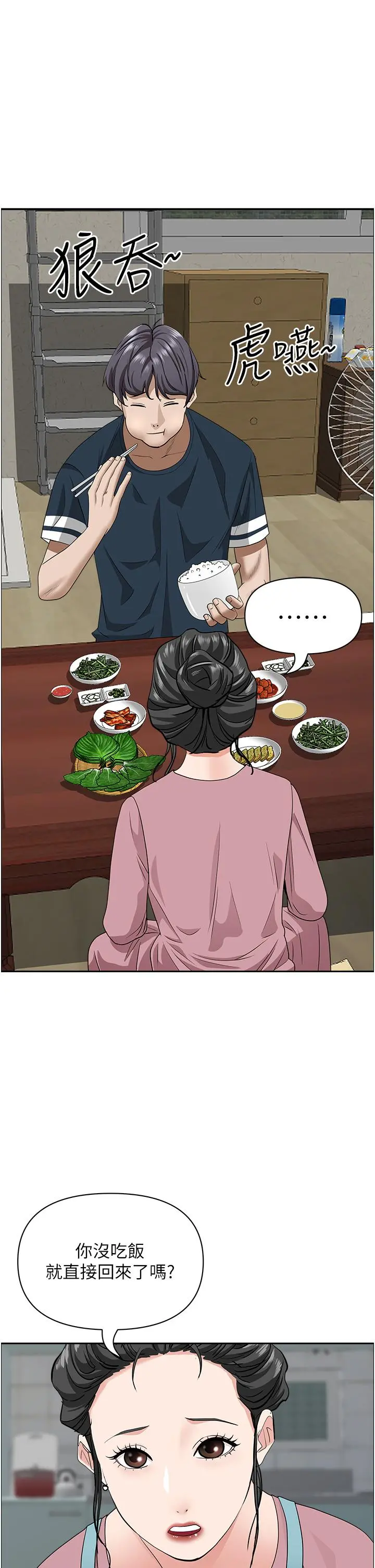 霸占人妻 - 第58话-高潮不断 - page 44