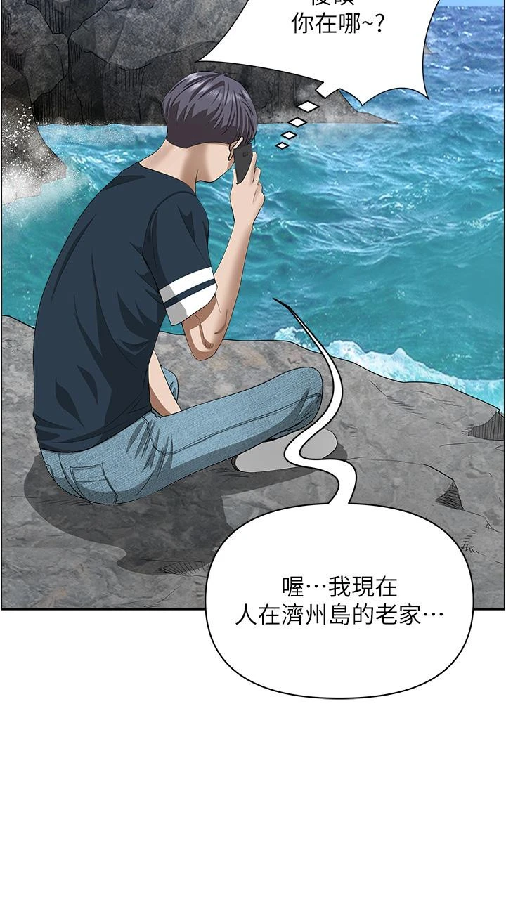 霸占人妻 - 第58话-高潮不断 - page 54