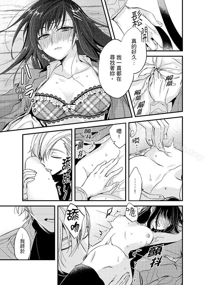 与叼着吐司上学途中…撞上的对象做爱生子！ - 第2话 - page 3
