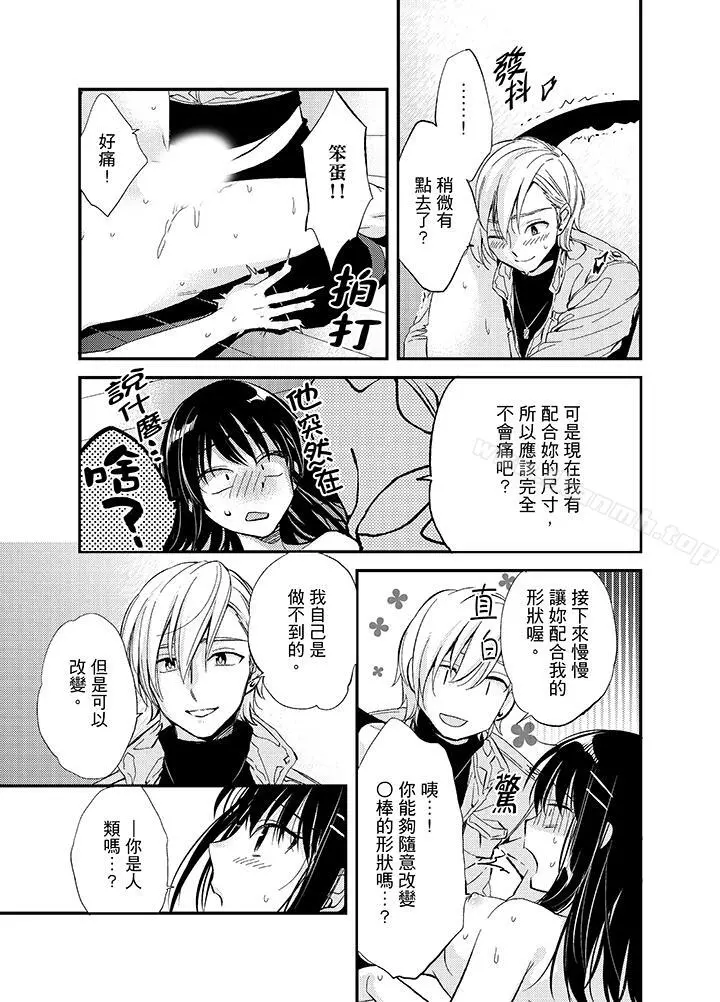 与叼着吐司上学途中…撞上的对象做爱生子！ - 第2话 - page 9