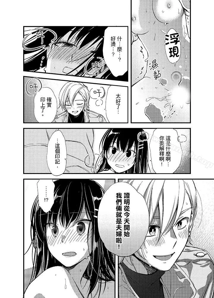 与叼着吐司上学途中…撞上的对象做爱生子！ - 第2话 - page 16
