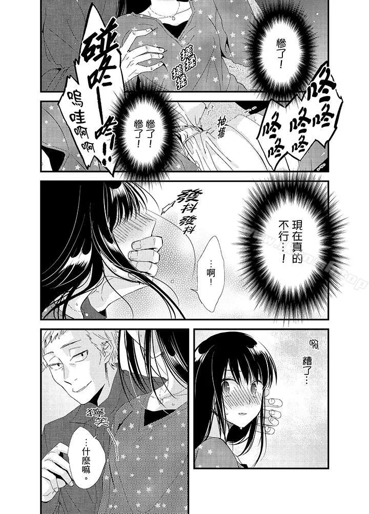 与叼着吐司上学途中…撞上的对象做爱生子！ - 第5话 - page 7
