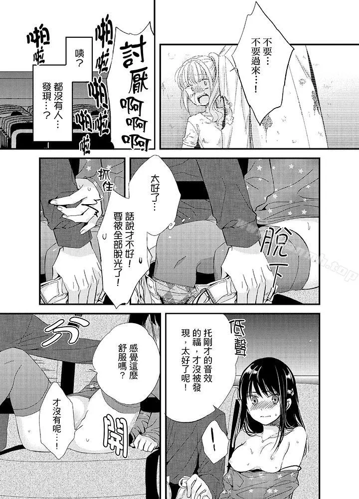 与叼着吐司上学途中…撞上的对象做爱生子！ - 第5话 - page 10