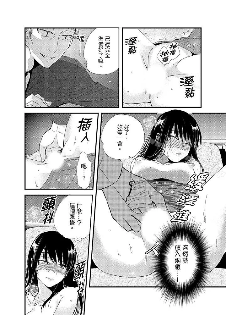 与叼着吐司上学途中…撞上的对象做爱生子！ - 第5话 - page 11