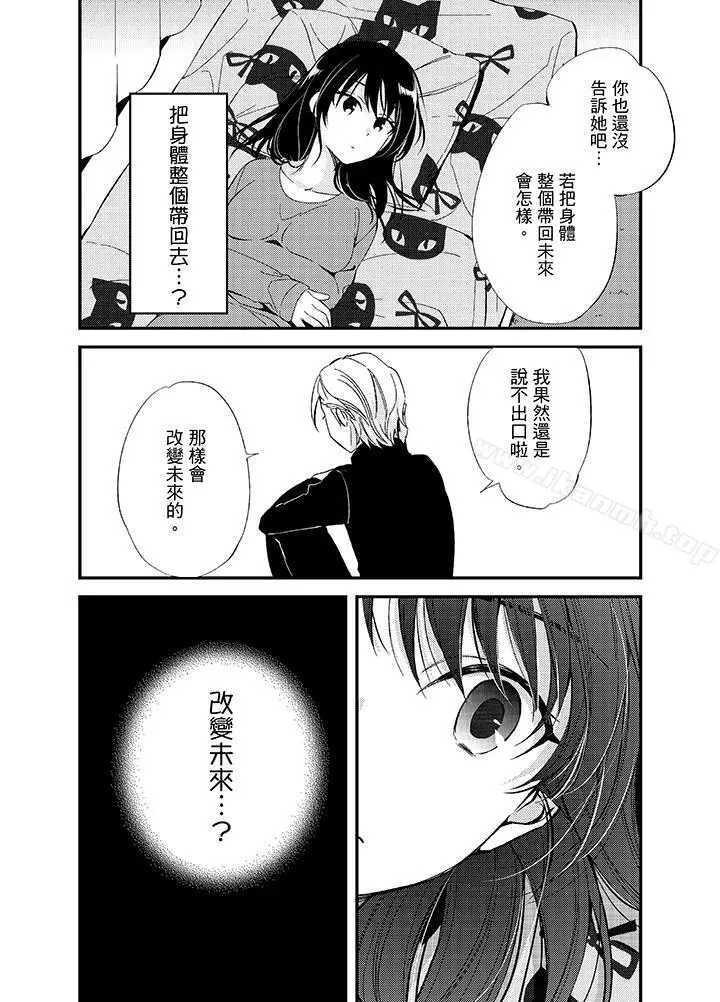 与叼着吐司上学途中…撞上的对象做爱生子！ - 第10话 - page 16
