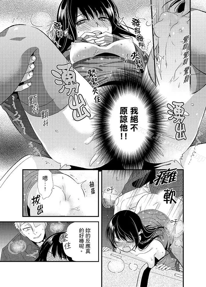 与叼着吐司上学途中…撞上的对象做爱生子！ - 第6话 - page 6
