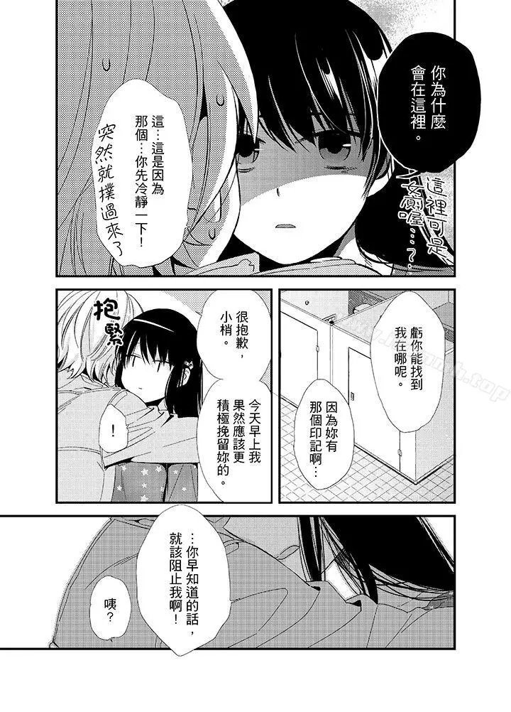 与叼着吐司上学途中…撞上的对象做爱生子！ - 第6话 - page 10