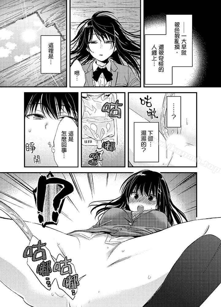 与叼着吐司上学途中…撞上的对象做爱生子！ - 第1话 - page 16