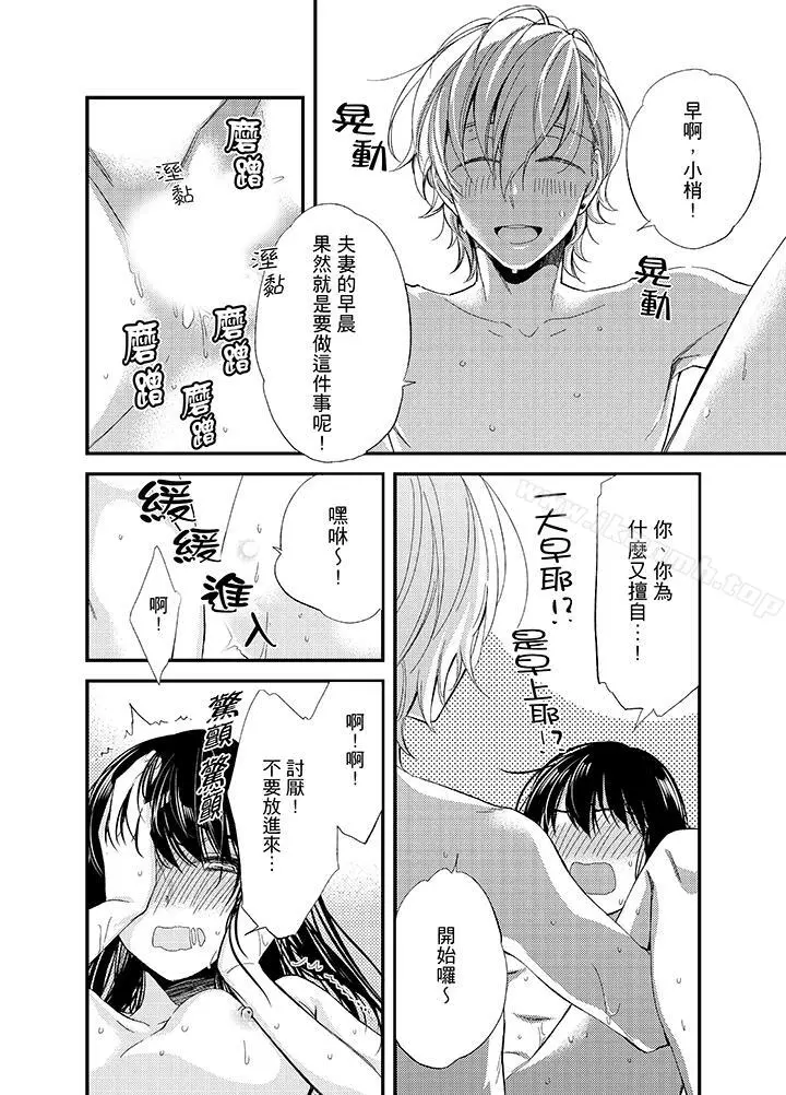 与叼着吐司上学途中…撞上的对象做爱生子！ - 第3话 - page 3