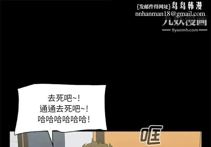 尸去本性 - 第11话 - page 1