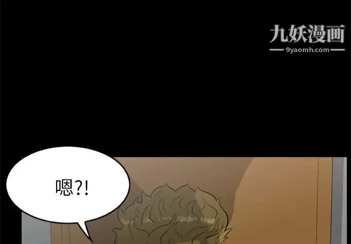 尸去本性 - 第11话 - page 3