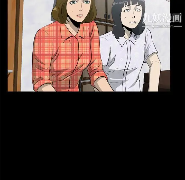 尸去本性 - 第11话 - page 7