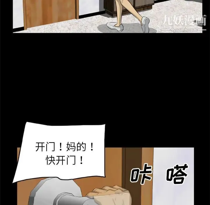 尸去本性 - 第11话 - page 11