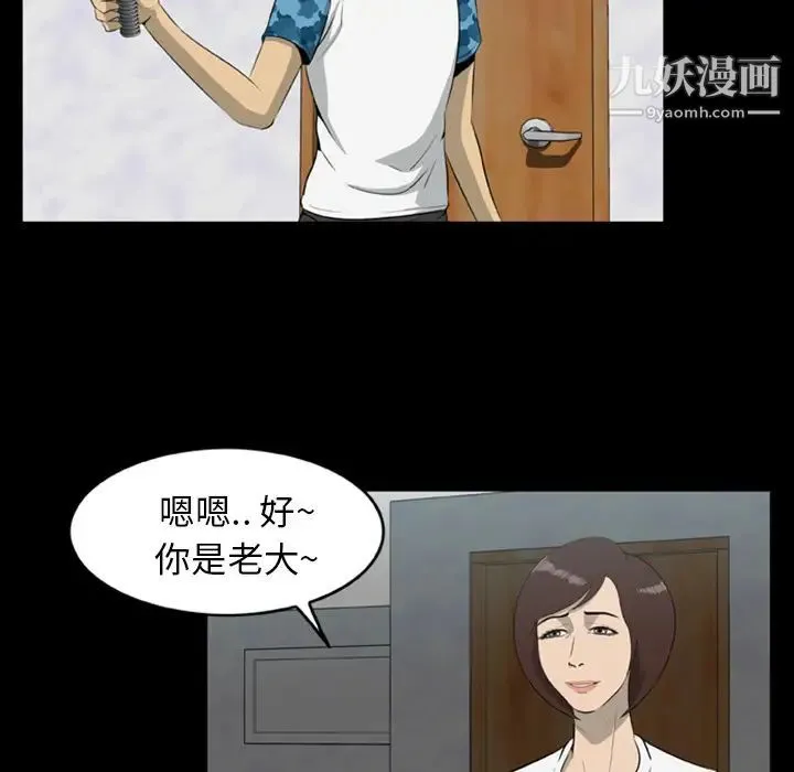 尸去本性 - 第11话 - page 15