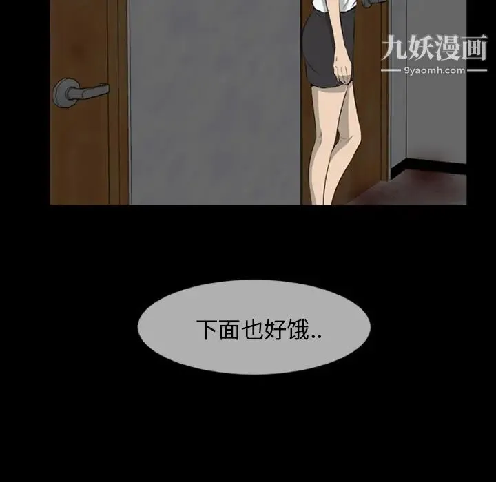 尸去本性 - 第11话 - page 23