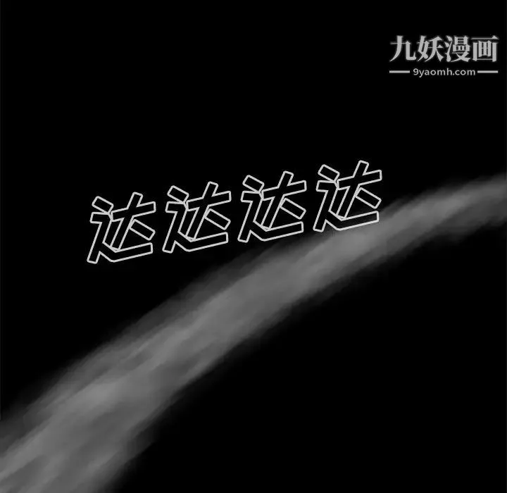 尸去本性 - 第11话 - page 34