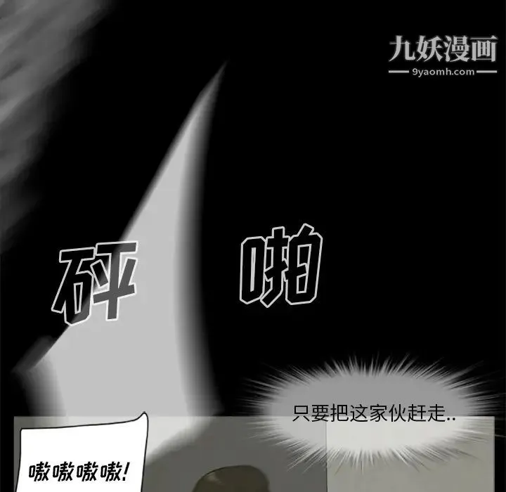 尸去本性 - 第11话 - page 35
