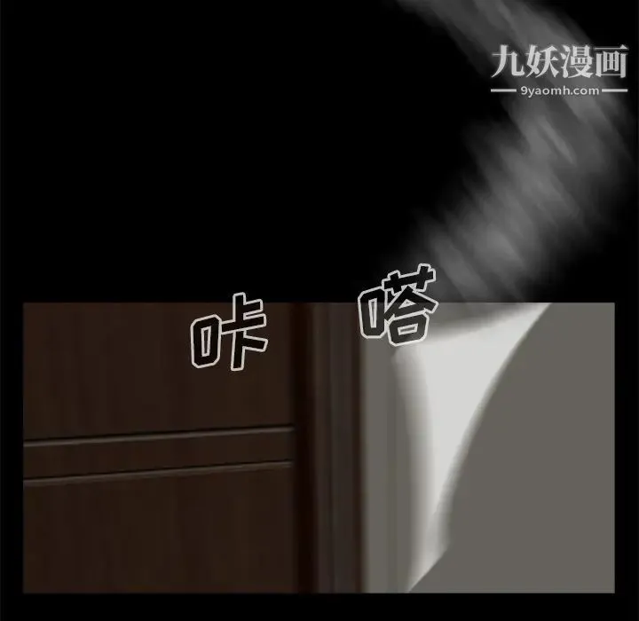 尸去本性 - 第11话 - page 47