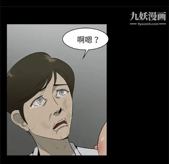 尸去本性 - 第11话 - page 56