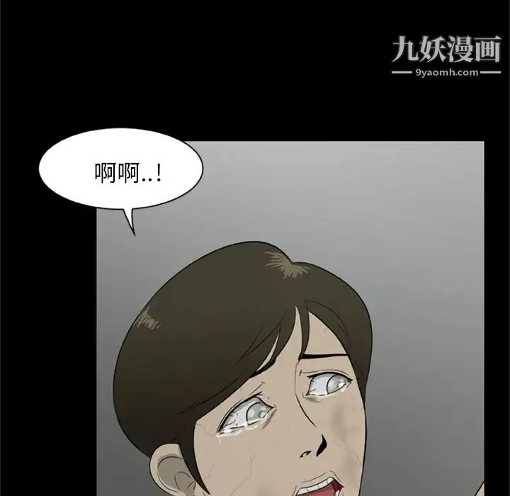 尸去本性 - 第11话 - page 57