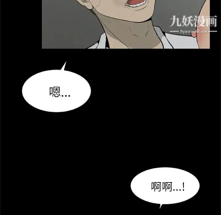 尸去本性 - 第11话 - page 58