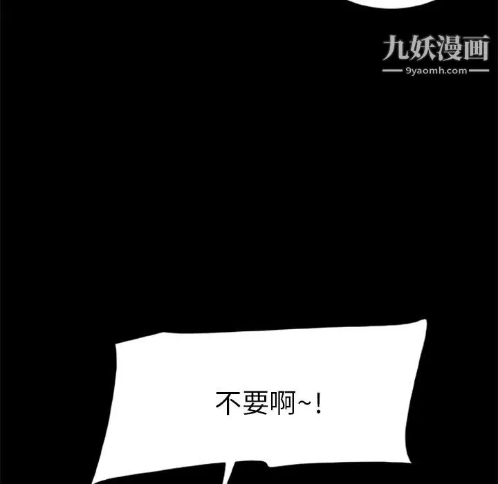 尸去本性 - 第11话 - page 71