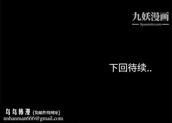 尸去本性 - 第11话 - page 73