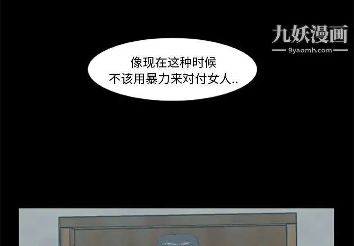 尸去本性 - 第13话 - page 4