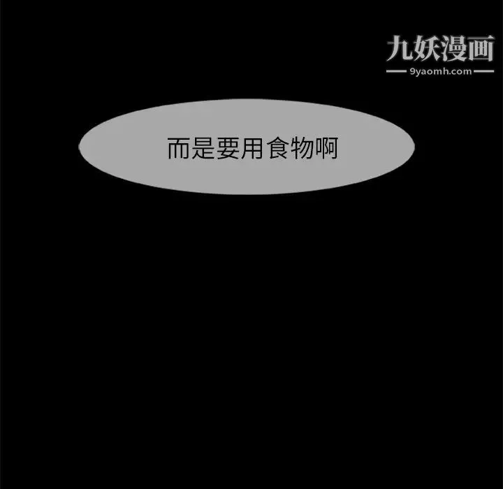 尸去本性 - 第13话 - page 9