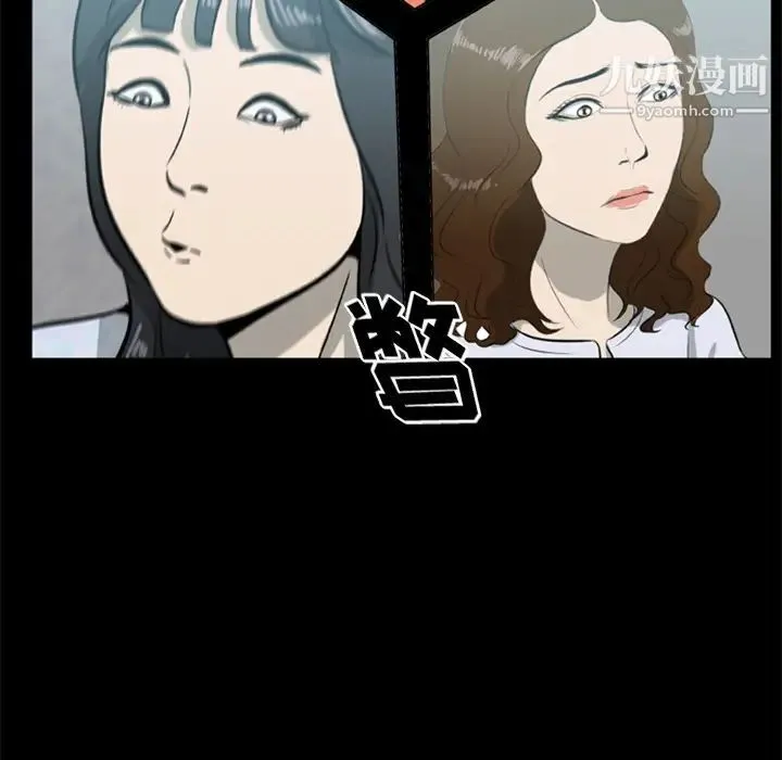 尸去本性 - 第13话 - page 11