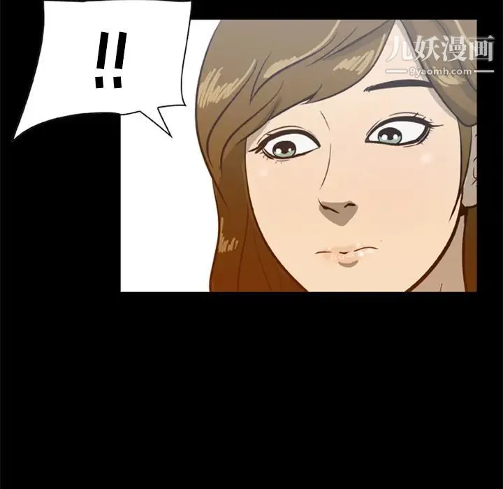 尸去本性 - 第13话 - page 14
