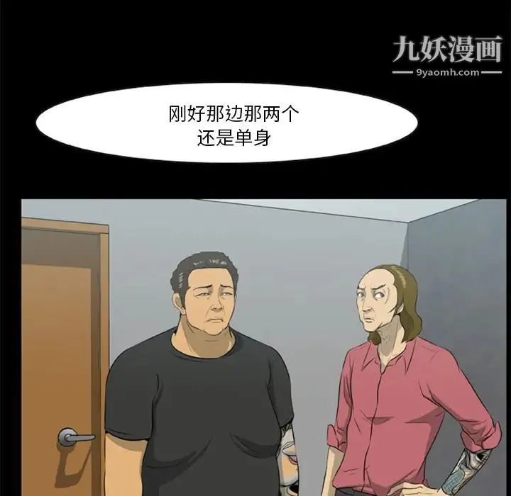 尸去本性 - 第13话 - page 18