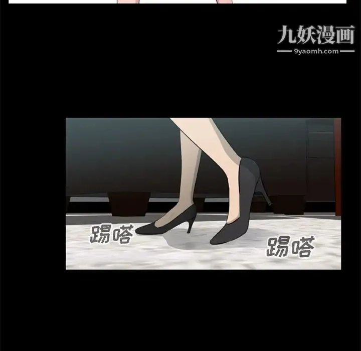 尸去本性 - 第13话 - page 22