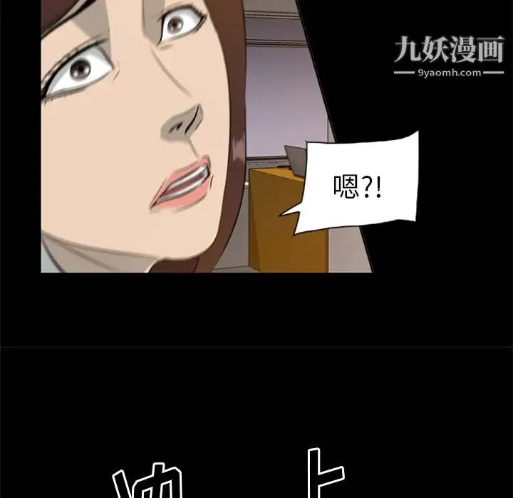 尸去本性 - 第13话 - page 25