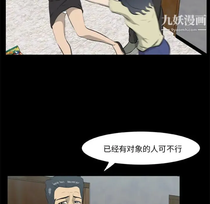 尸去本性 - 第13话 - page 28