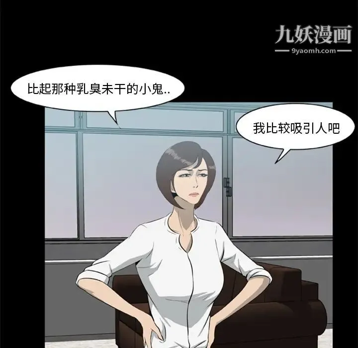 尸去本性 - 第13话 - page 30