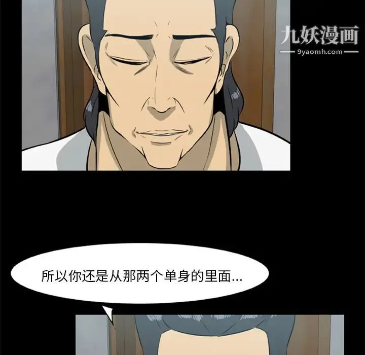 尸去本性 - 第13话 - page 32