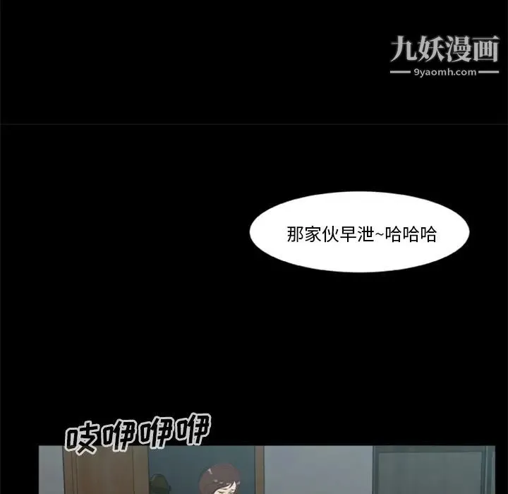 尸去本性 - 第13话 - page 49