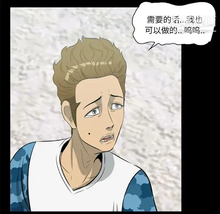 尸去本性 - 第13话 - page 60