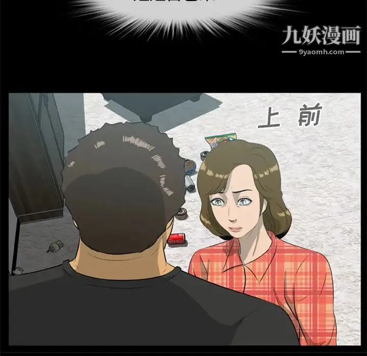 尸去本性 - 第13话 - page 66