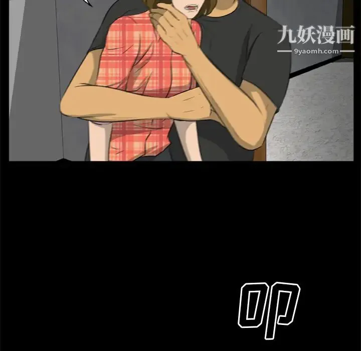 尸去本性 - 第13话 - page 69