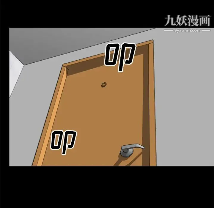 尸去本性 - 第13话 - page 70