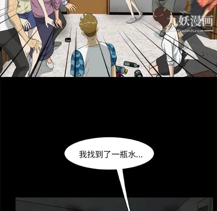 尸去本性 - 第13话 - page 72